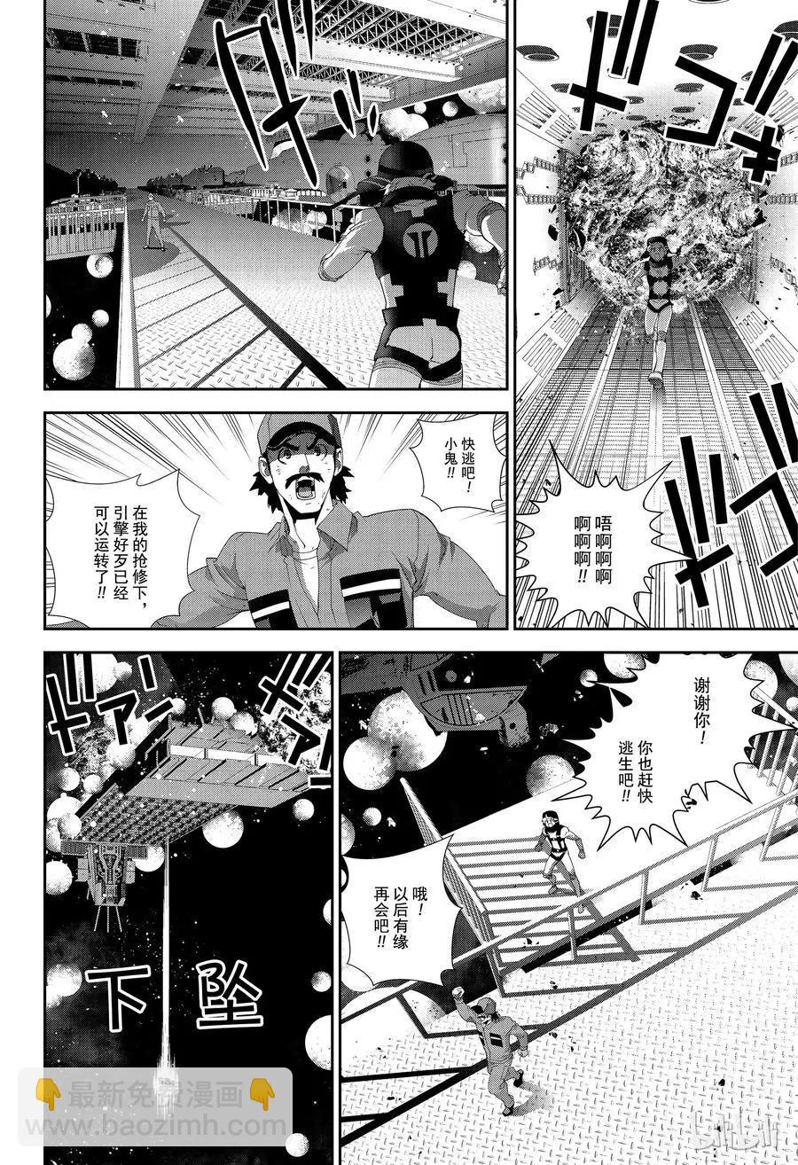 🍜银河英雄传说新连载 第142话 第14页