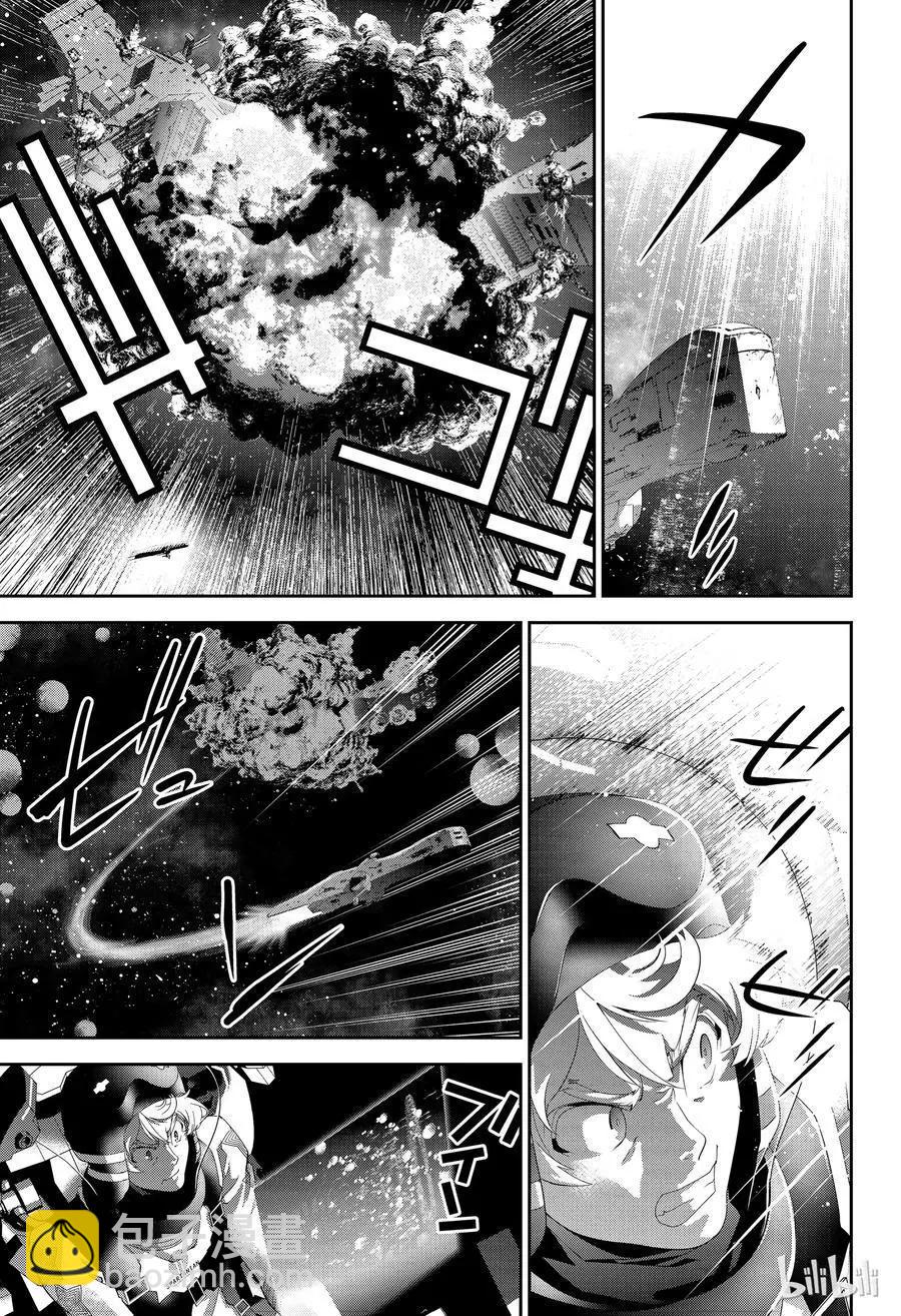 🍜银河英雄传说新连载 第142话 第15页
