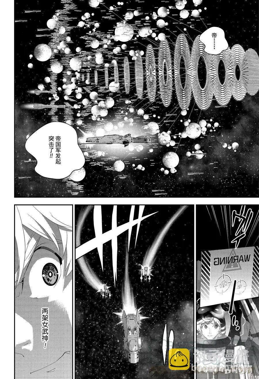 🍜银河英雄传说新连载 第142话 第16页