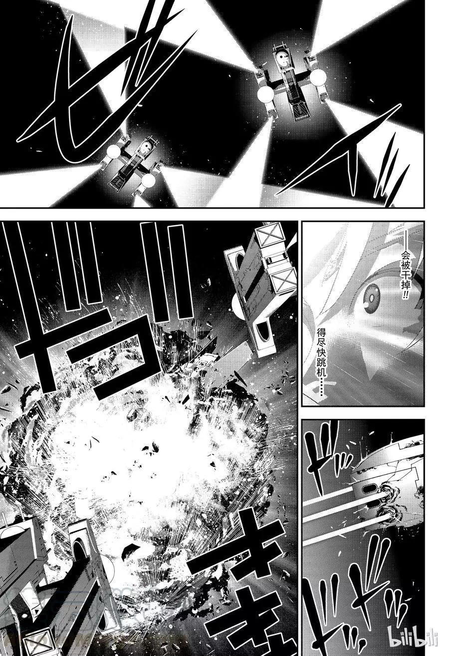 🍜银河英雄传说新连载 第142话 第19页