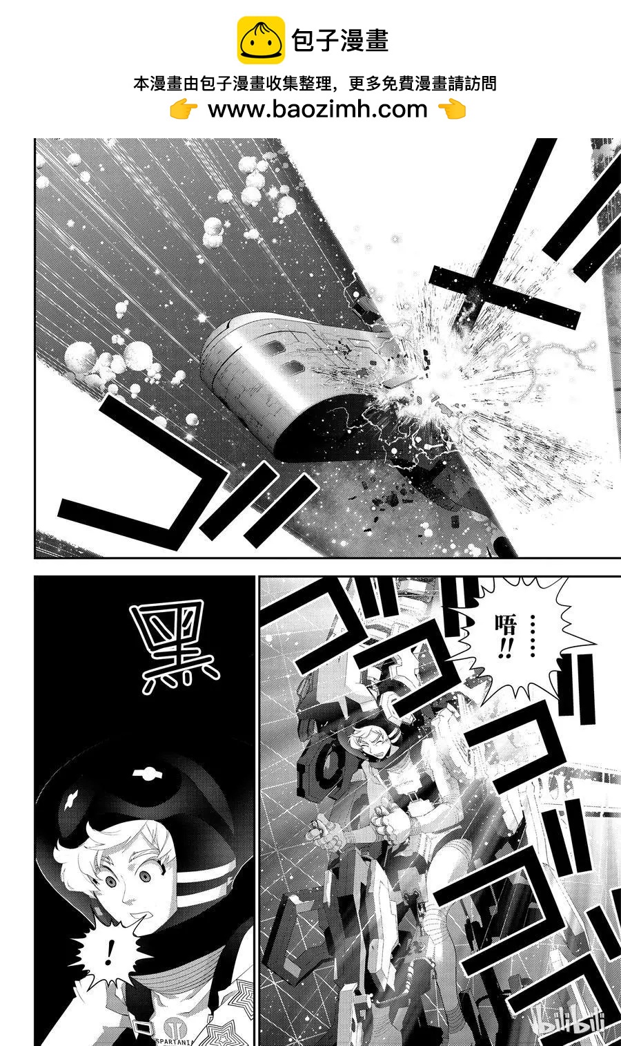 🍜银河英雄传说新连载 第142话 第2页