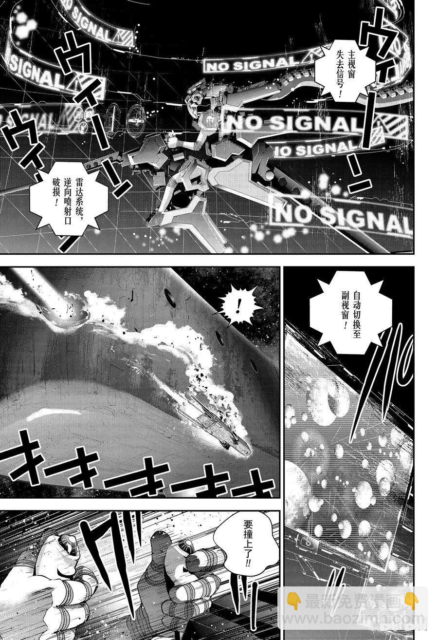 🍜银河英雄传说新连载 第142话 第3页