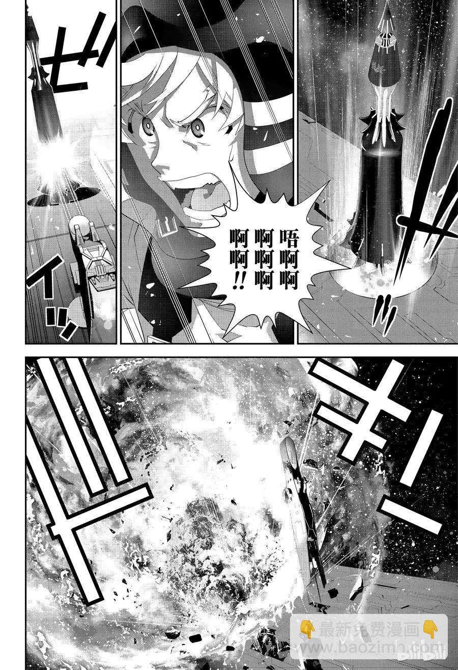 🍜银河英雄传说新连载 第142话 第6页