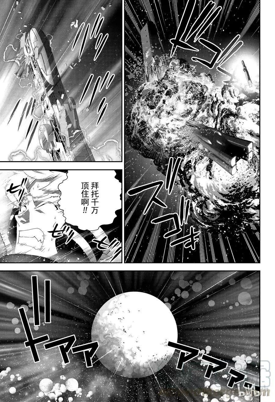 🍜银河英雄传说新连载 第142话 第7页