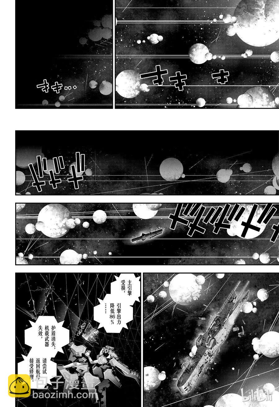 🍜银河英雄传说新连载 第142话 第8页