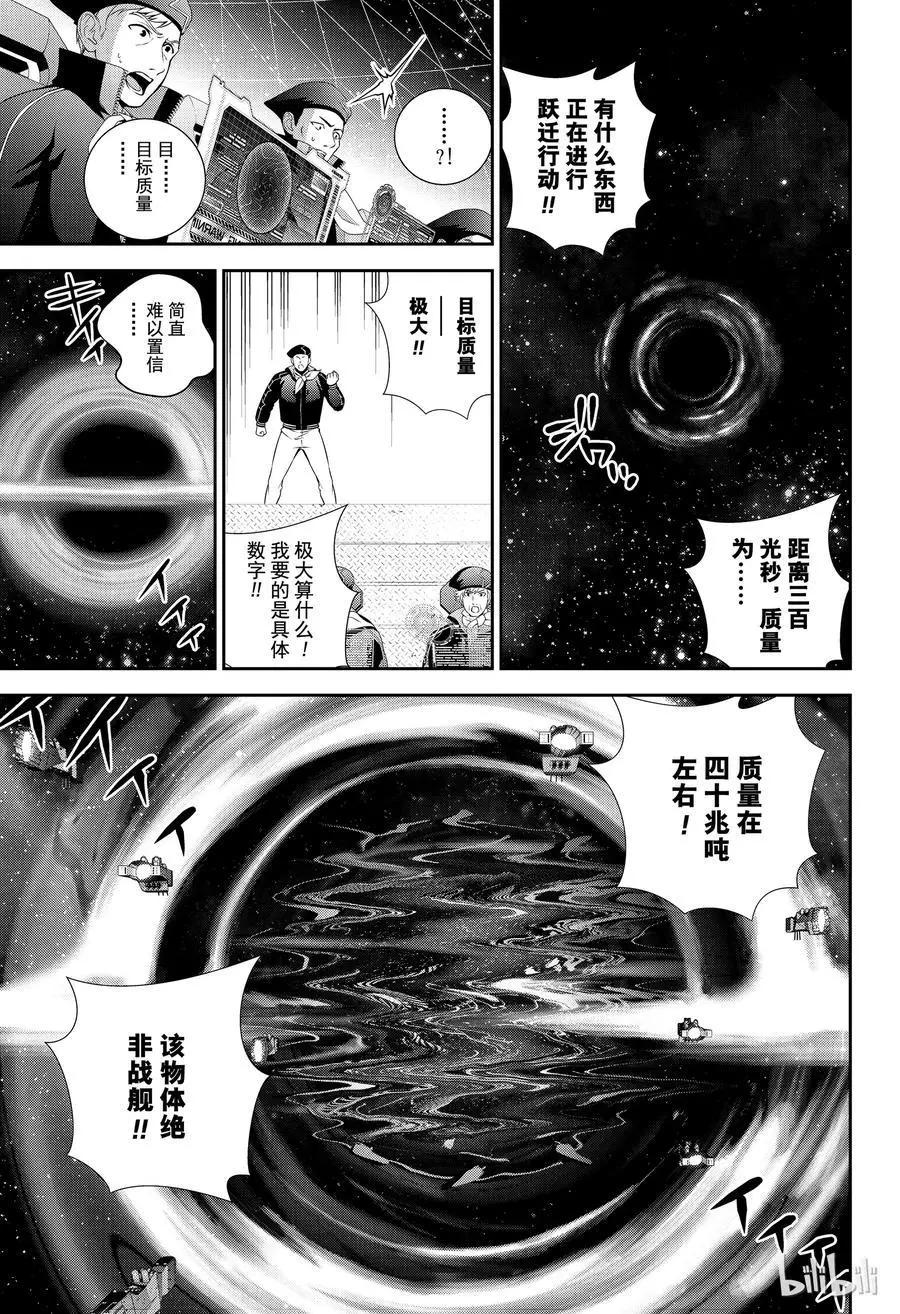 🍜银河英雄传说新连载 第146话 第17页