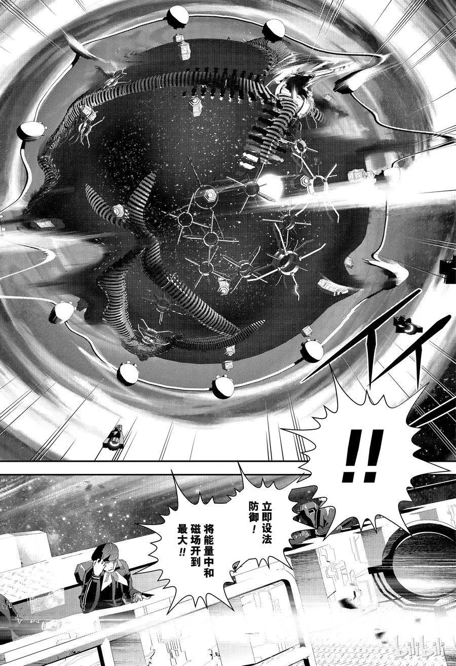 🍜银河英雄传说新连载 第146话 第18页
