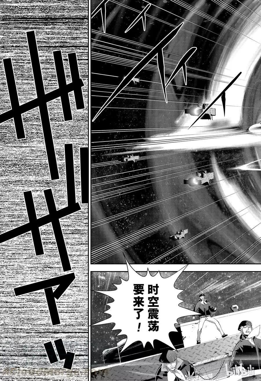 🍜银河英雄传说新连载 第146话 第19页