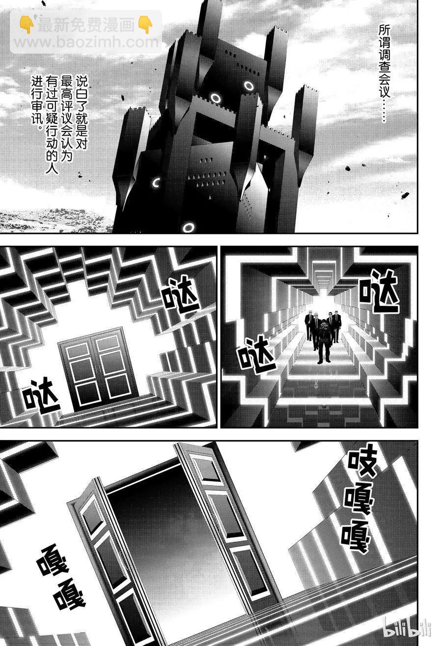 🍜银河英雄传说新连载 第146话 第5页