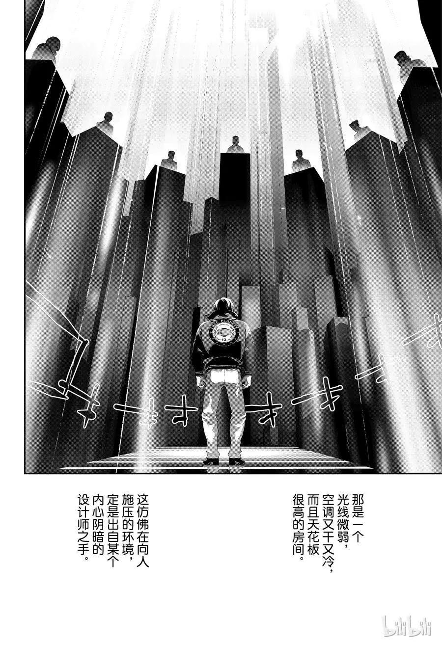 🍜银河英雄传说新连载 第146话 第6页