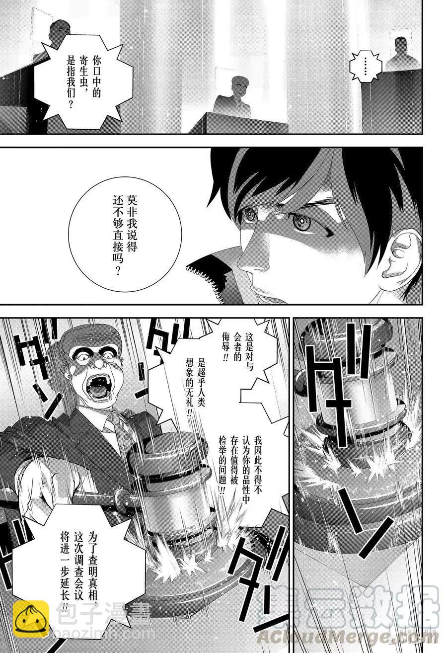 🍜银河英雄传说新连载 第150话 第13页