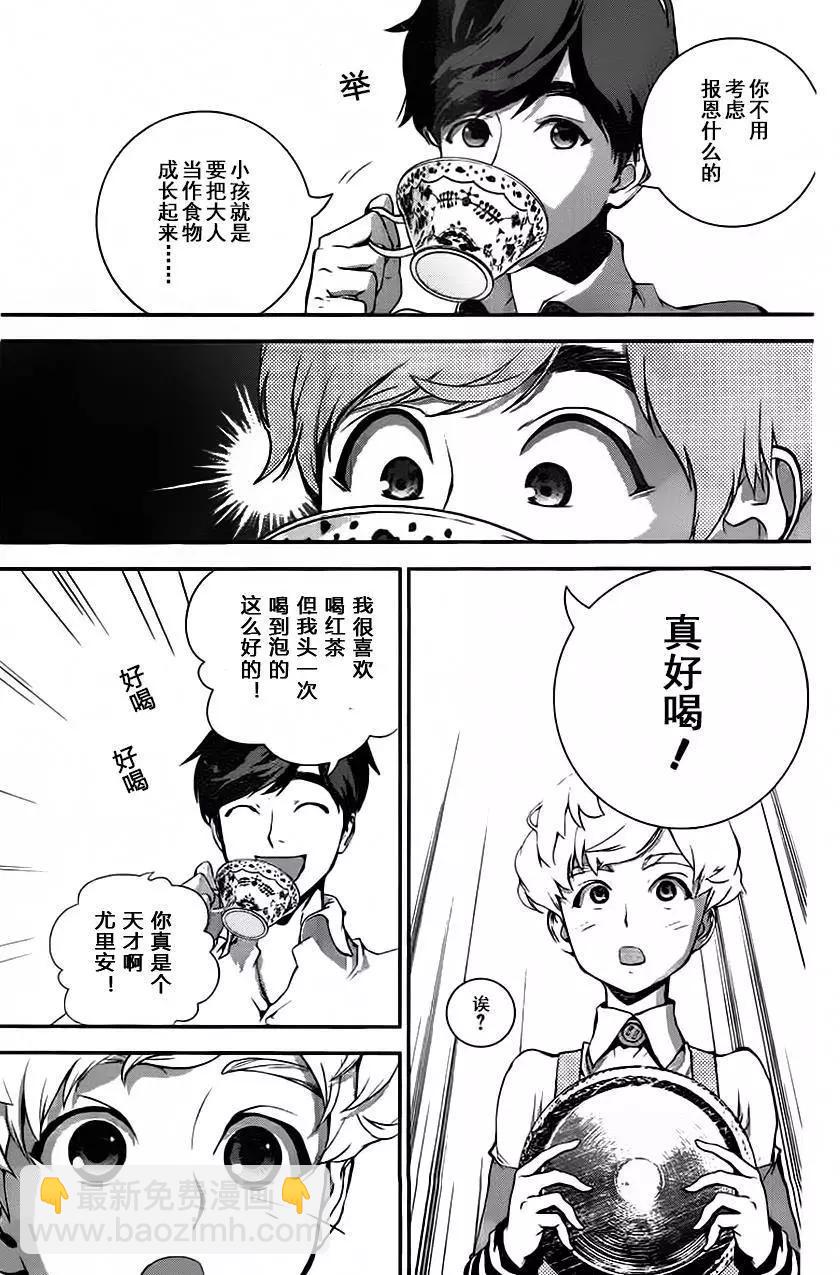 🍜银河英雄传说新连载 第16回 第10页