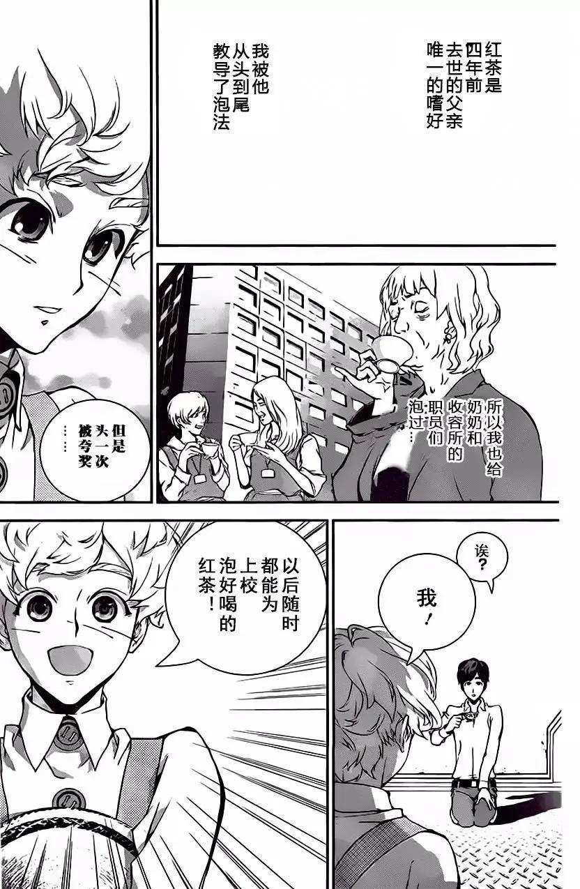 🍜银河英雄传说新连载 第16回 第11页