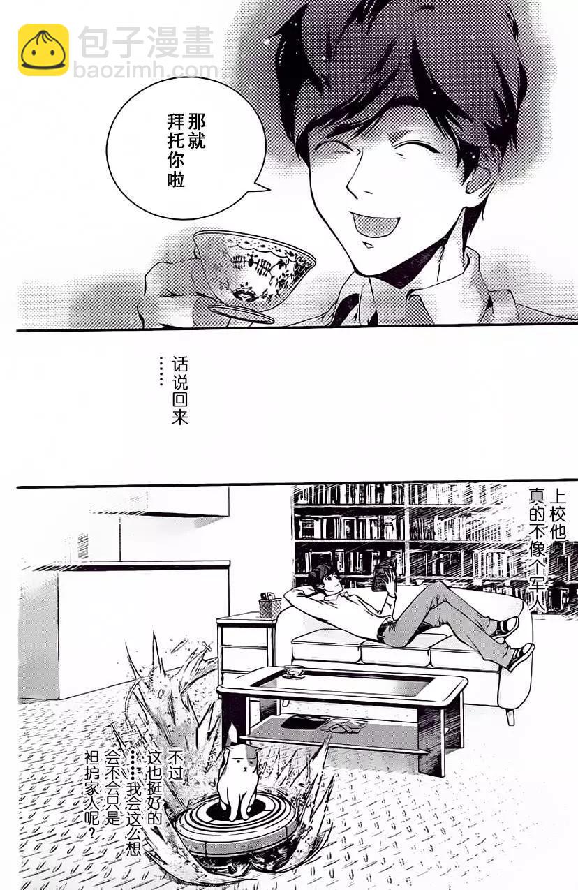 🍜银河英雄传说新连载 第16回 第12页