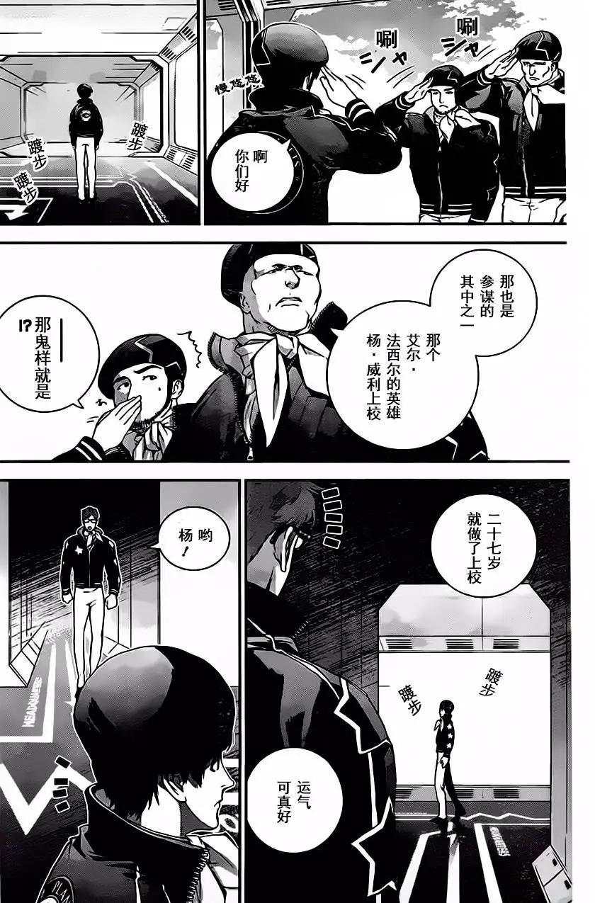 🍜银河英雄传说新连载 第16回 第15页
