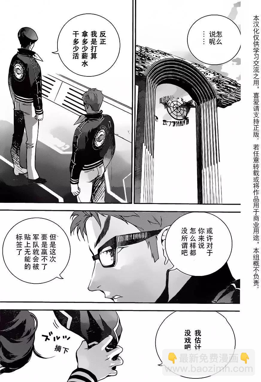 🍜银河英雄传说新连载 第16回 第19页