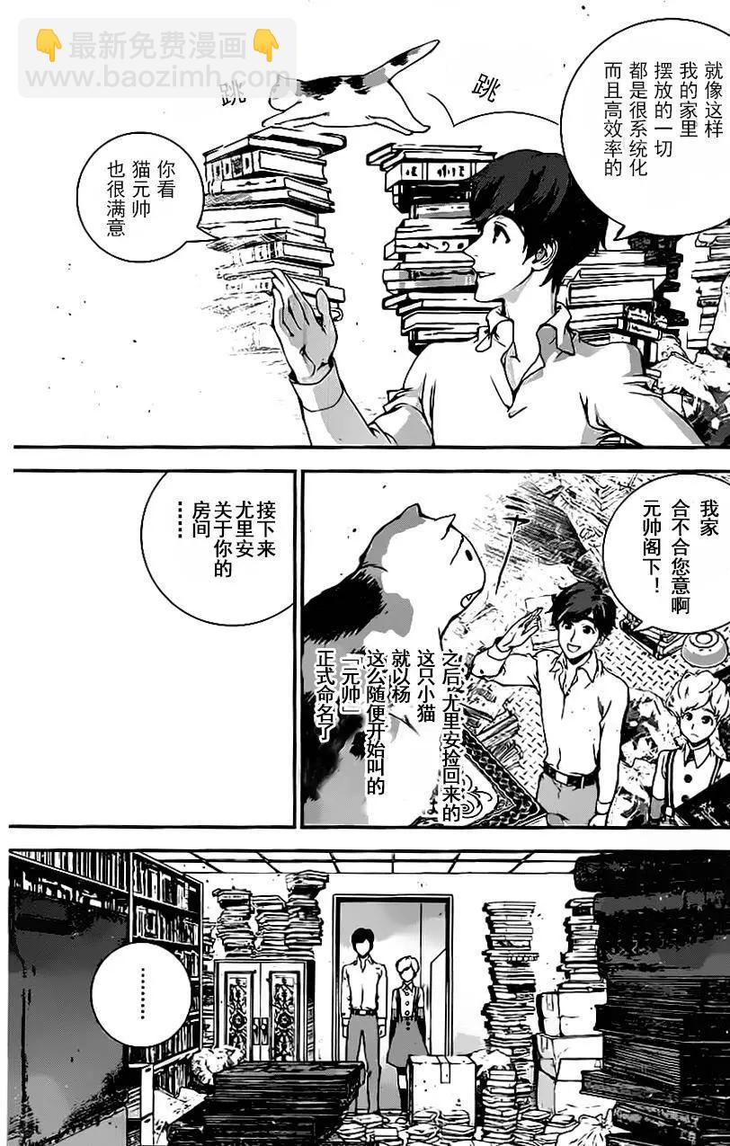 🍜银河英雄传说新连载 第16回 第4页