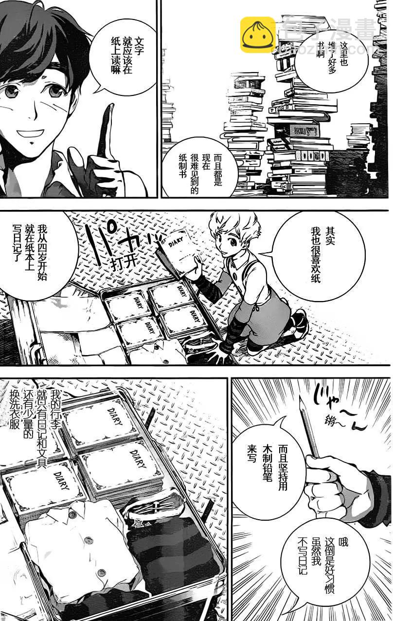 🍜银河英雄传说新连载 第16回 第5页