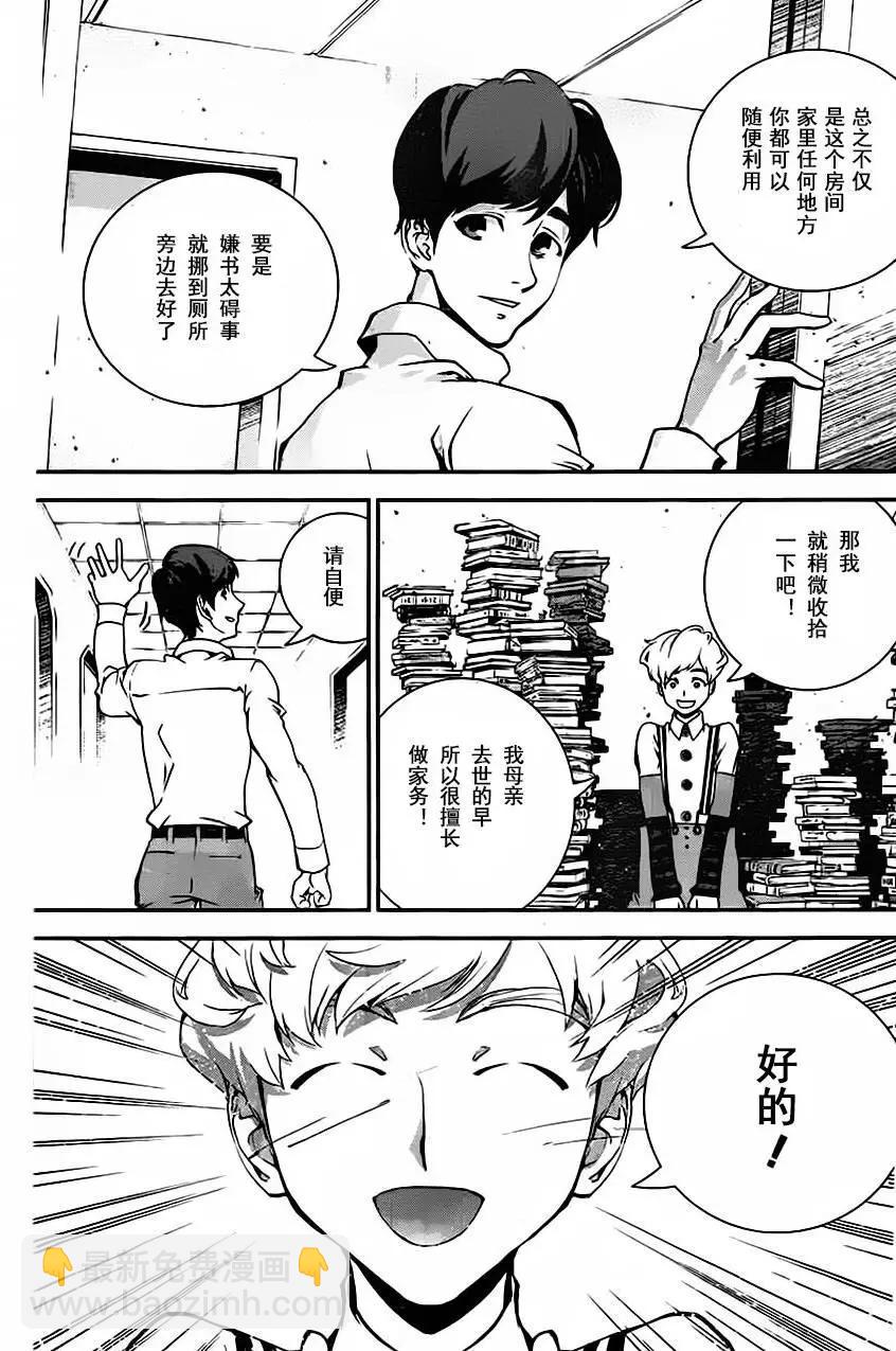 🍜银河英雄传说新连载 第16回 第6页