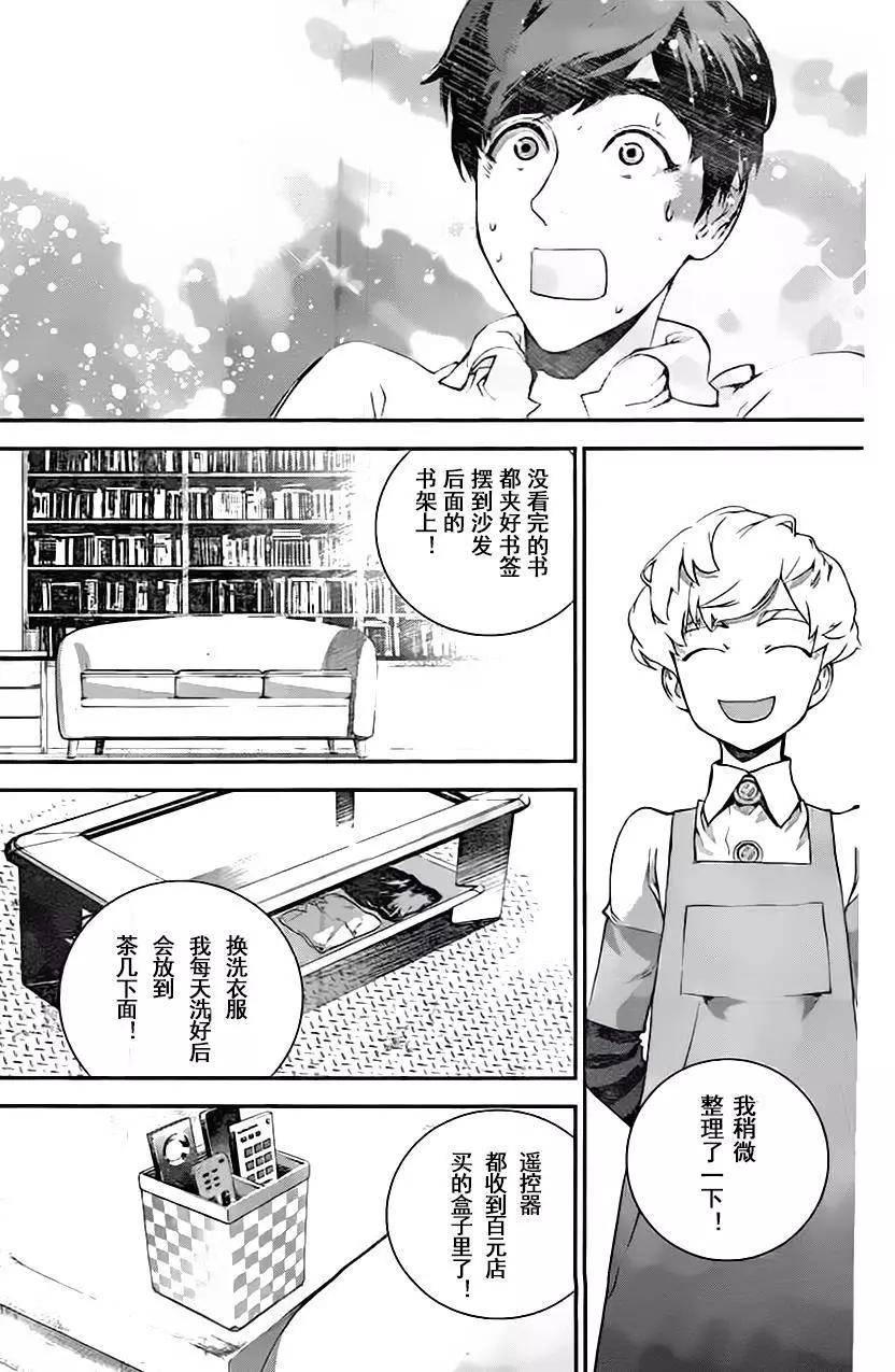 🍜银河英雄传说新连载 第16回 第8页