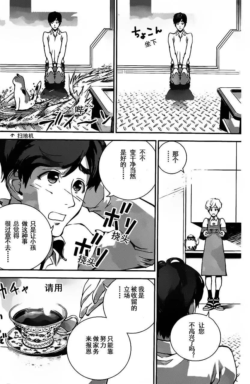 🍜银河英雄传说新连载 第16回 第9页