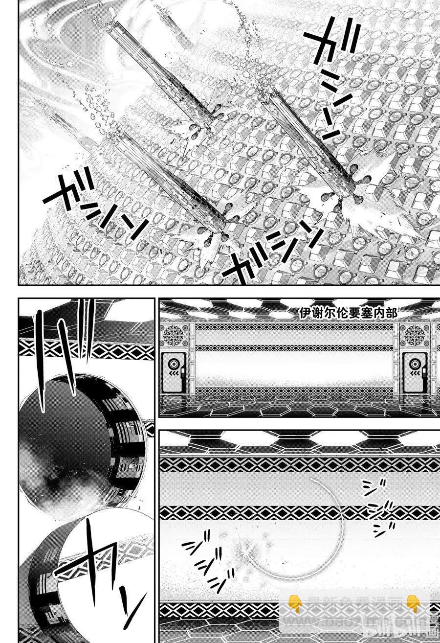 🍜银河英雄传说新连载 第152话 第18页