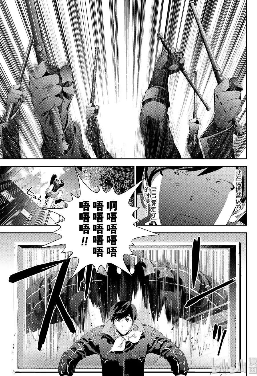 🍜银河英雄传说新连载 第152话 第3页
