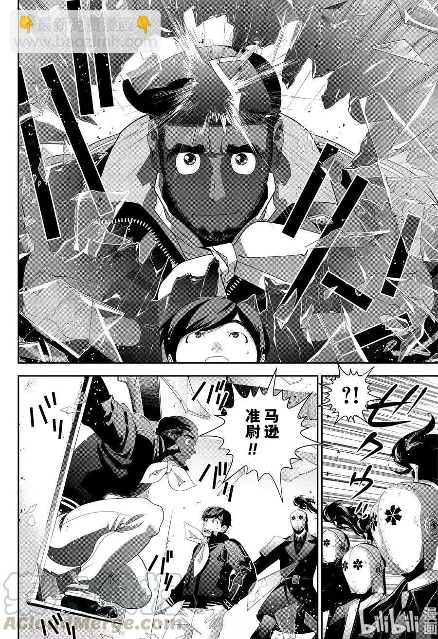 🍜银河英雄传说新连载 第152话 第4页