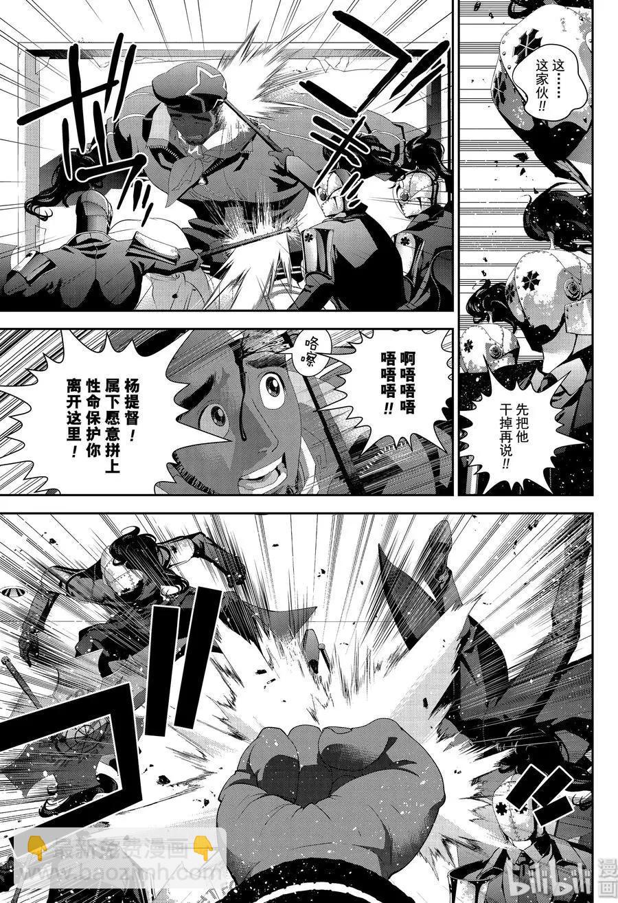 🍜银河英雄传说新连载 第152话 第5页