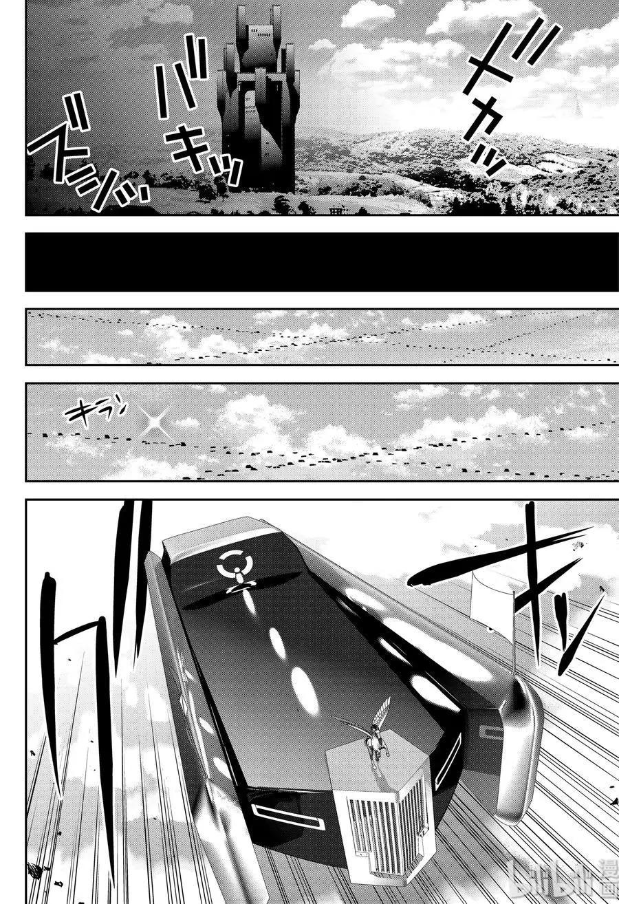 🍜银河英雄传说新连载 第152话 第8页