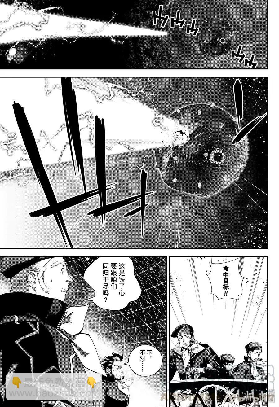 🍜银河英雄传说新连载 第154话 第7页