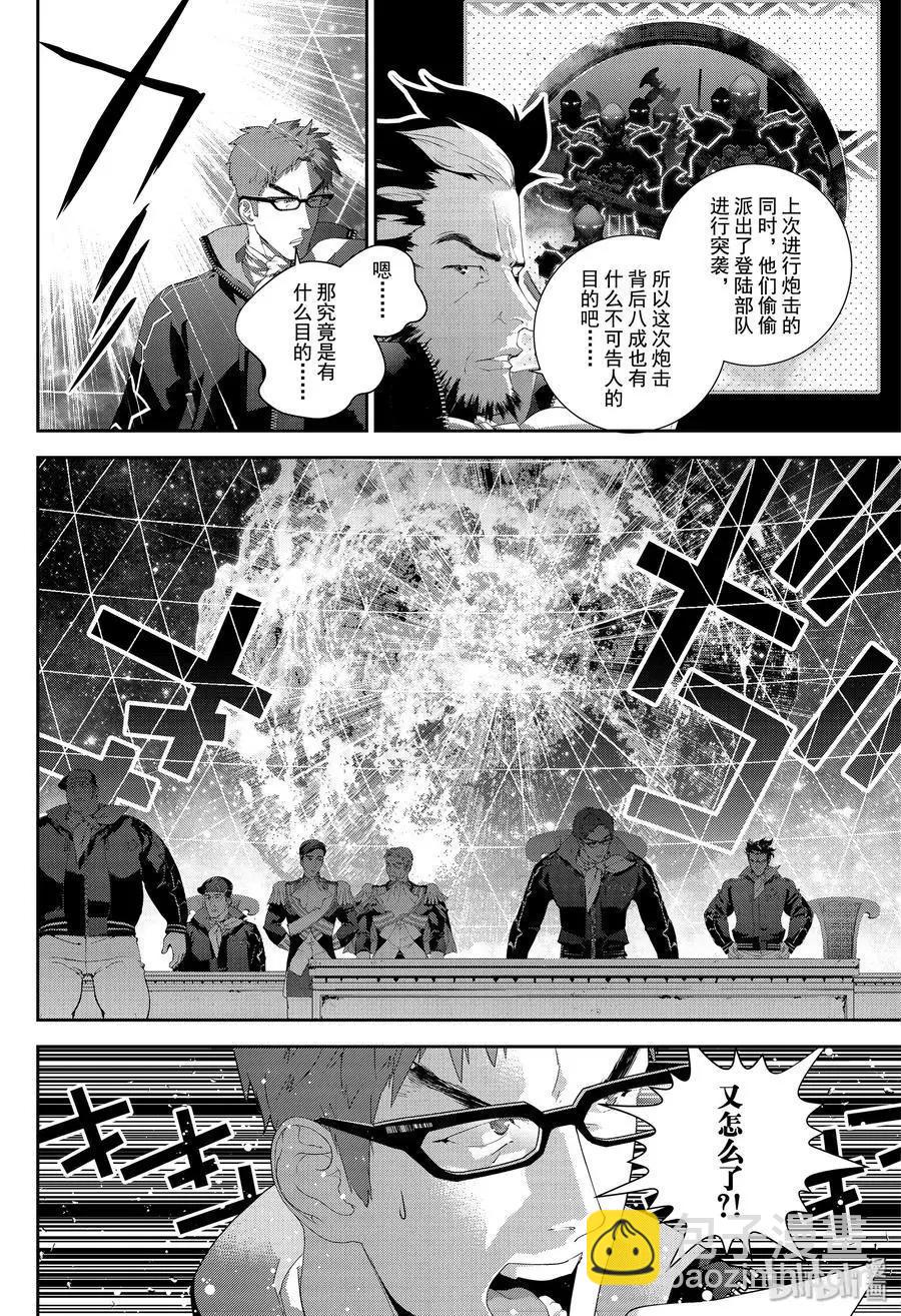 🍜银河英雄传说新连载 第154话 第8页