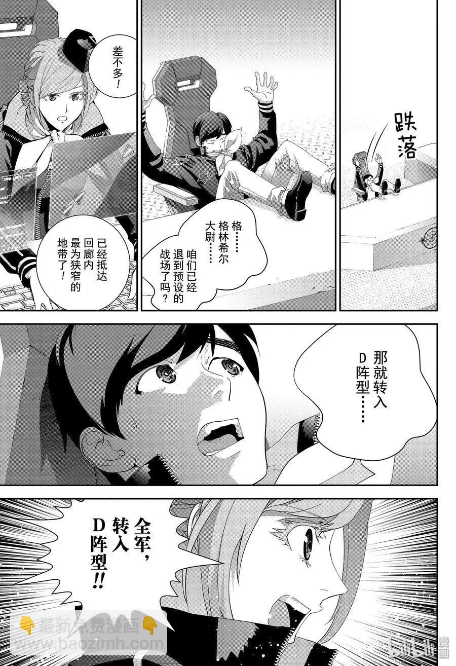🍜银河英雄传说新连载 第158话 第15页