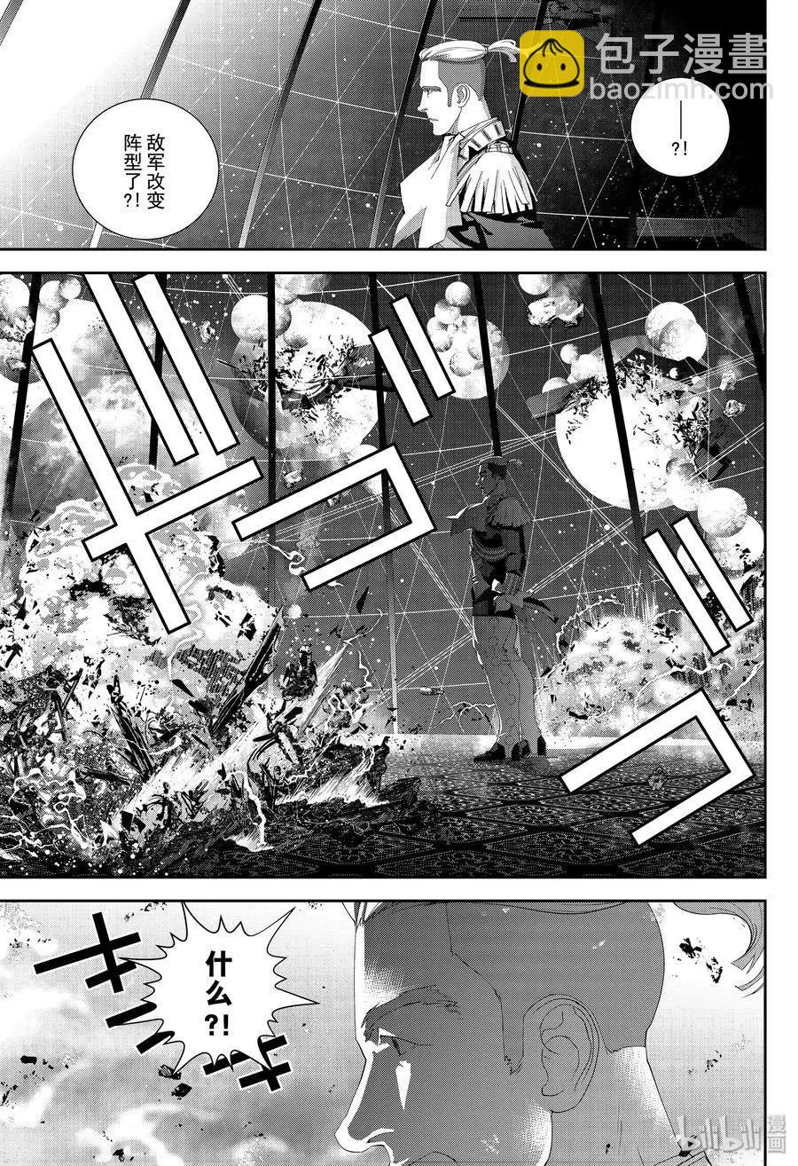 🍜银河英雄传说新连载 第158话 第17页