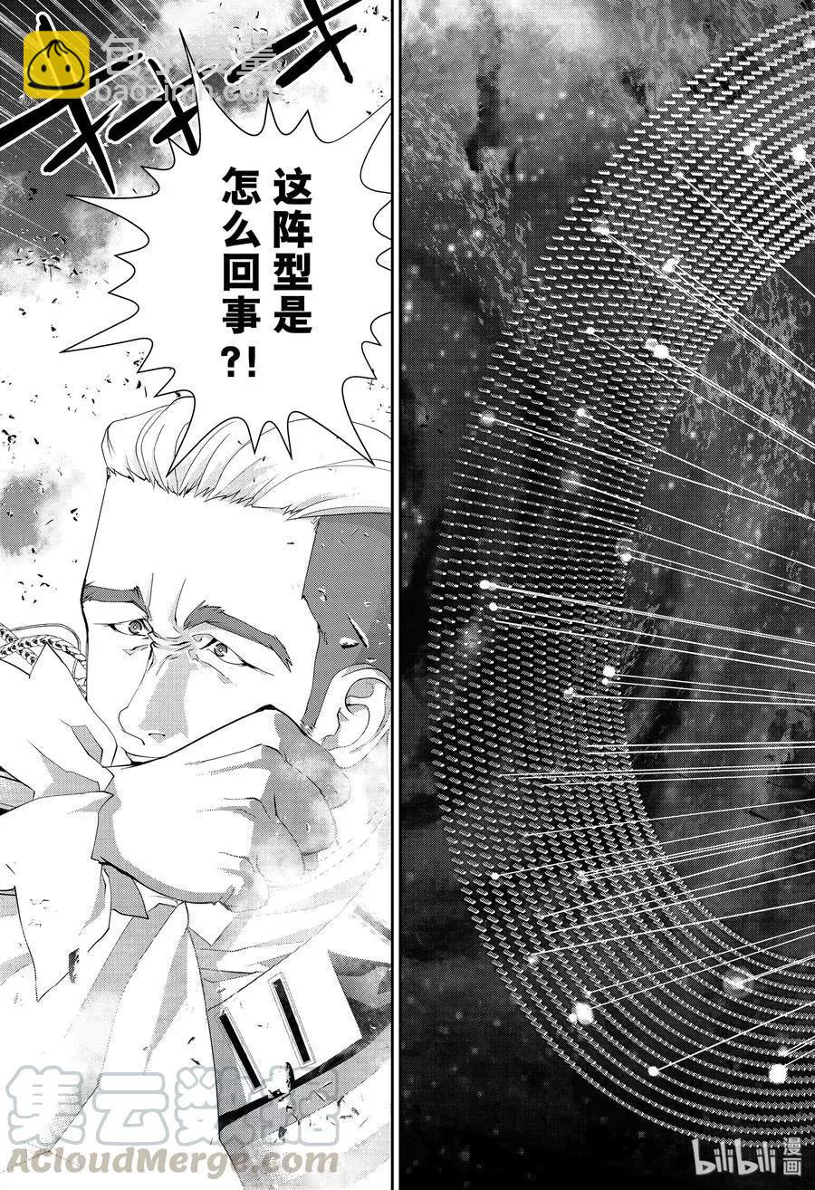 🍜银河英雄传说新连载 第158话 第19页