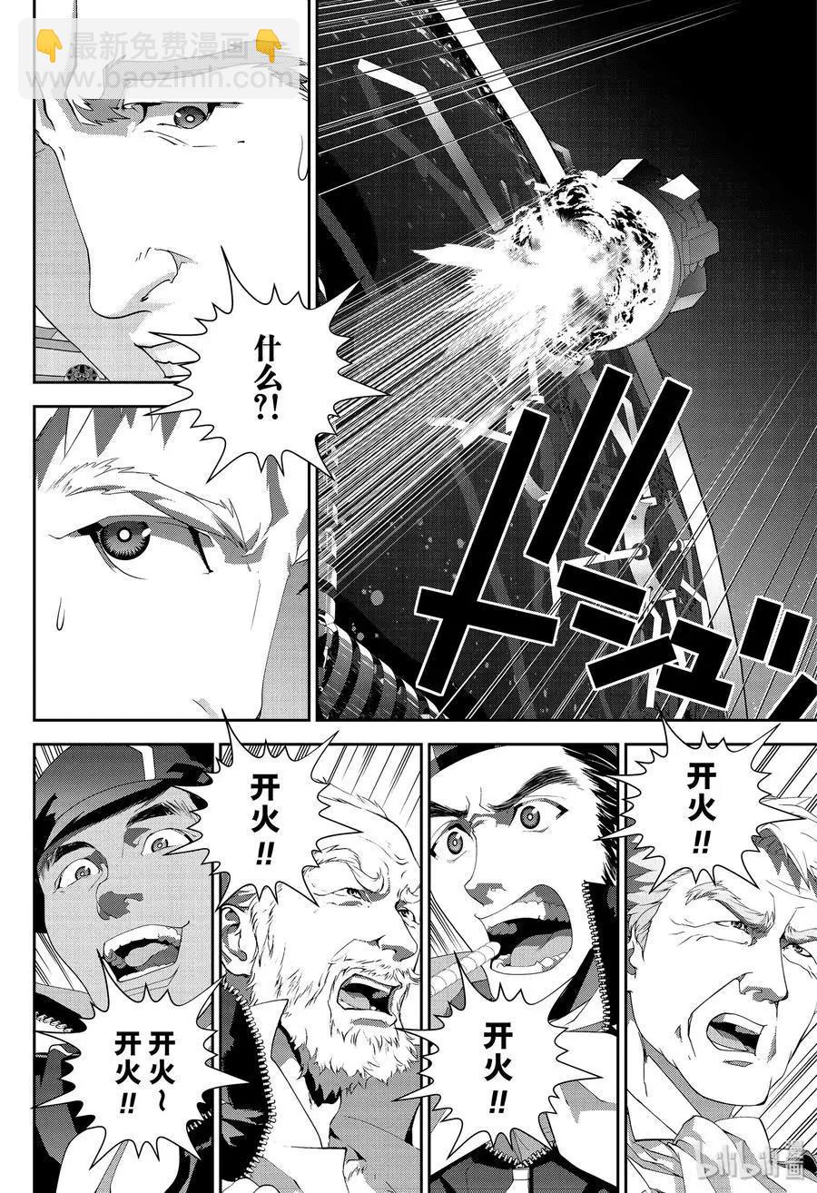 🍜银河英雄传说新连载 第160话 第12页
