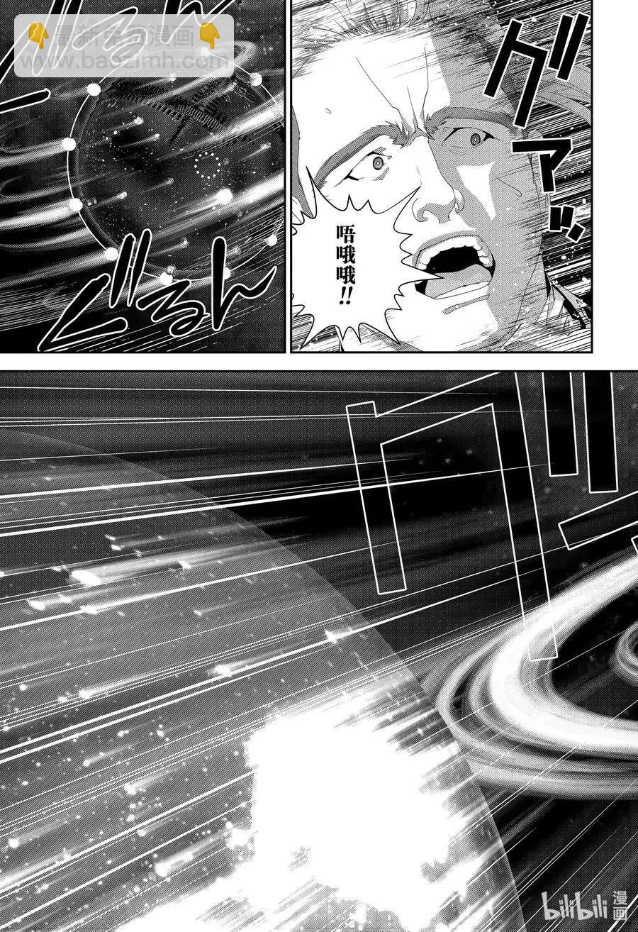 🍜银河英雄传说新连载 第160话 第15页