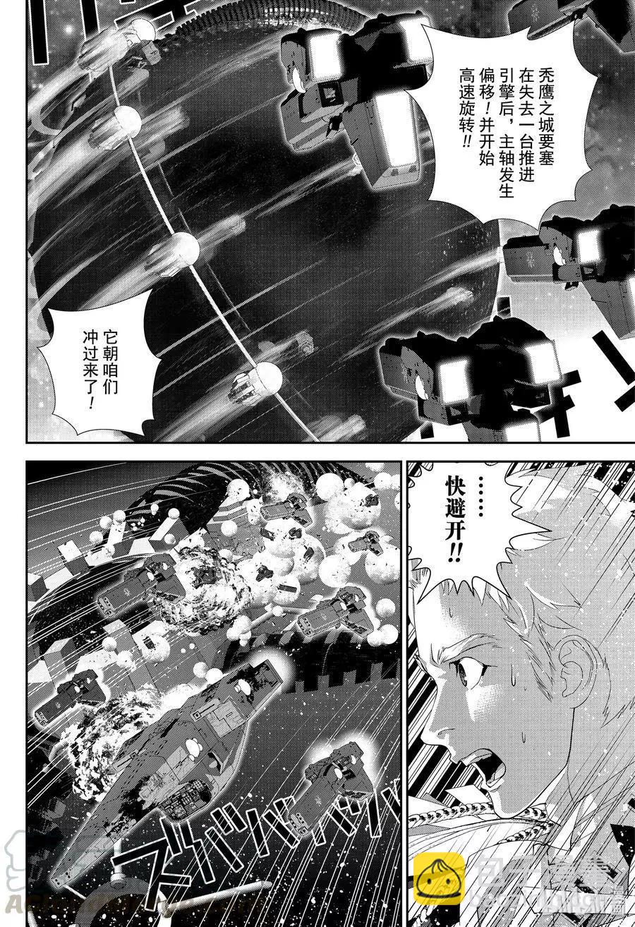 🍜银河英雄传说新连载 第160话 第16页