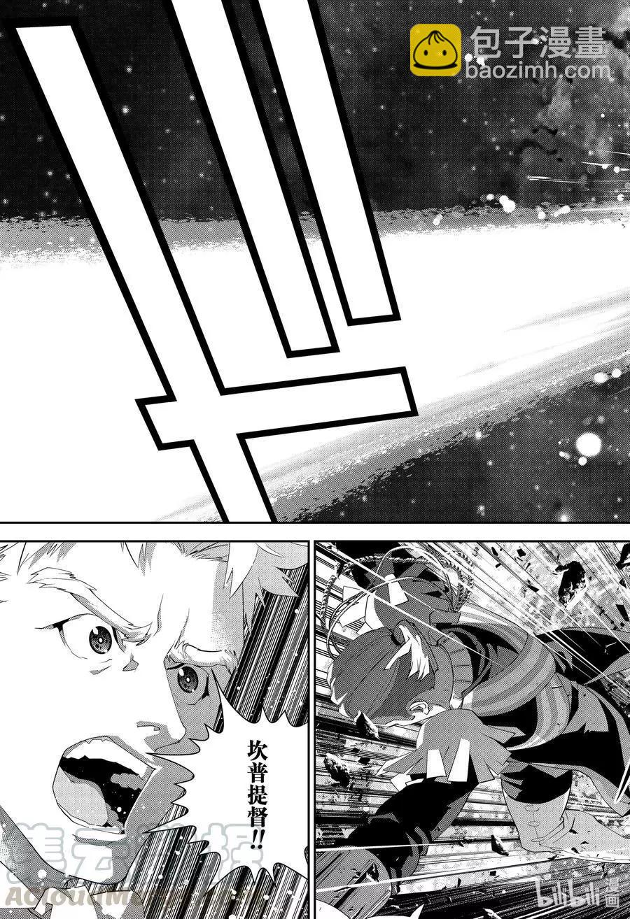 🍜银河英雄传说新连载 第160话 第19页