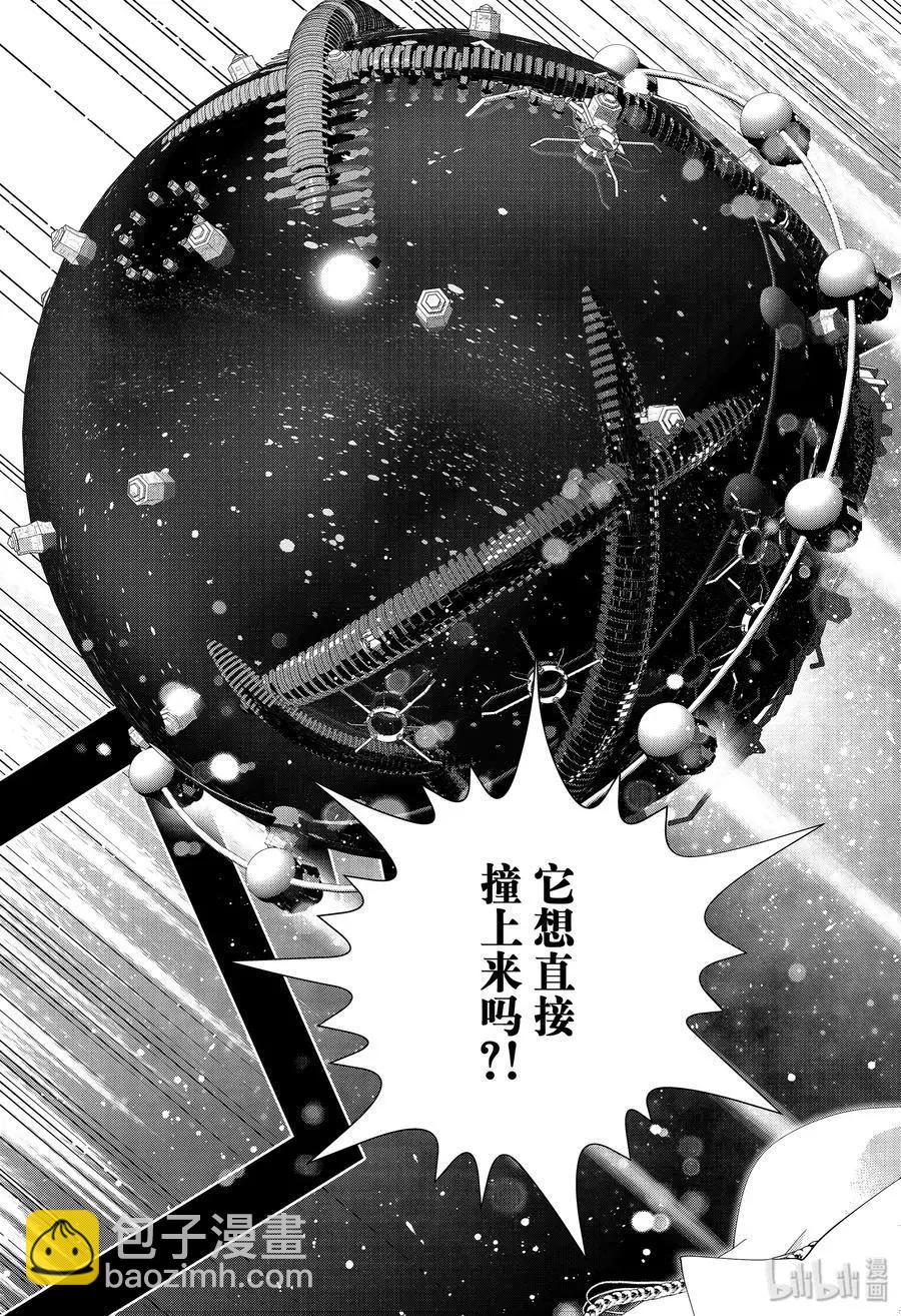 🍜银河英雄传说新连载 第160话 第5页