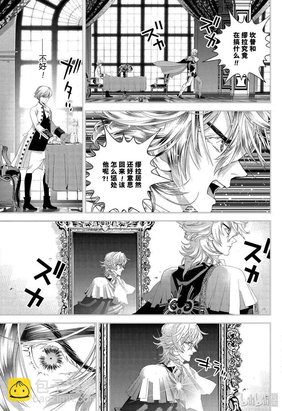 🍜银河英雄传说新连载 第162话 第11页