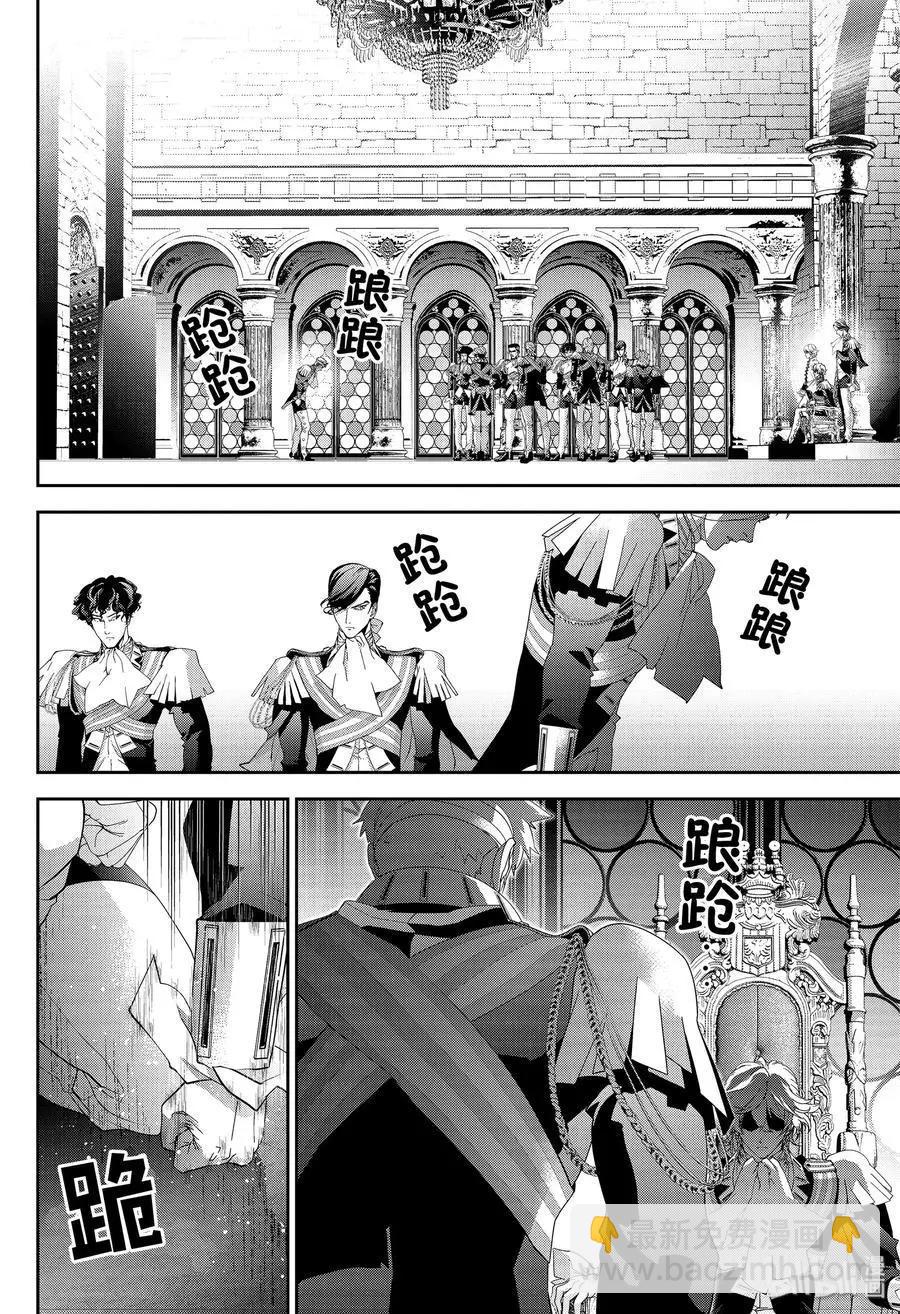 🍜银河英雄传说新连载 第162话 第6页