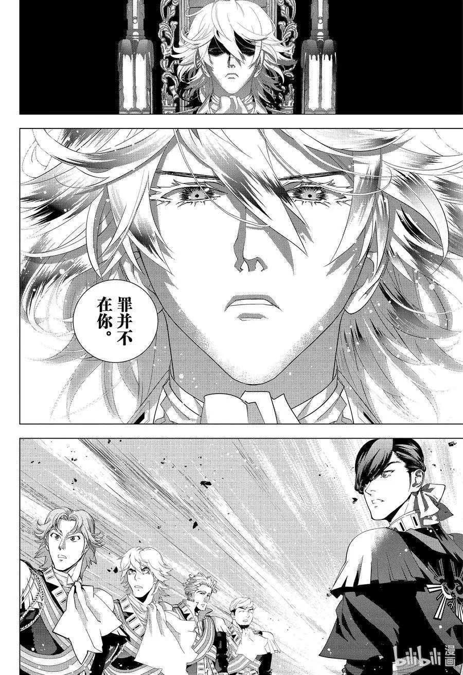 🍜银河英雄传说新连载 第162话 第8页