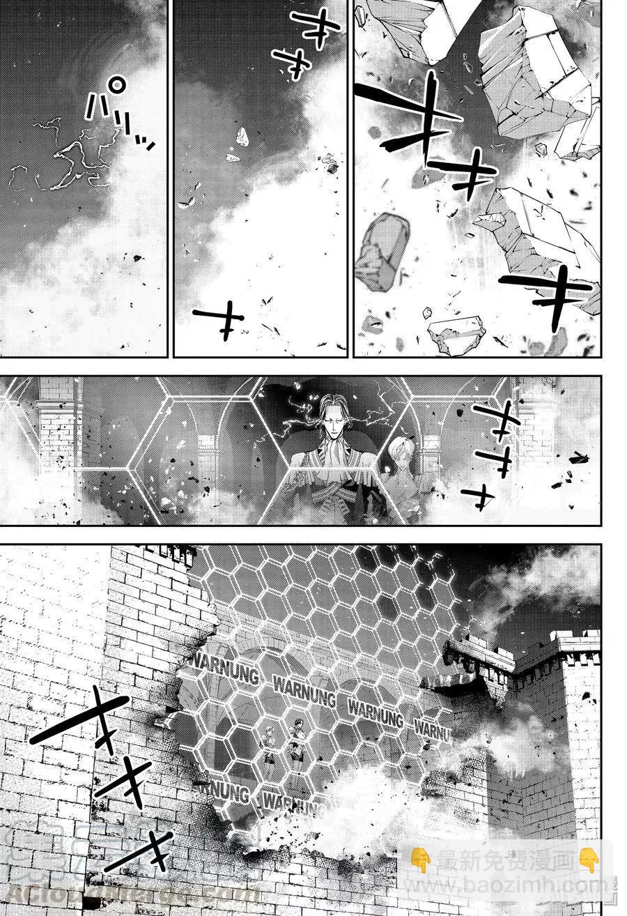 🍜银河英雄传说新连载 第168话 第13页