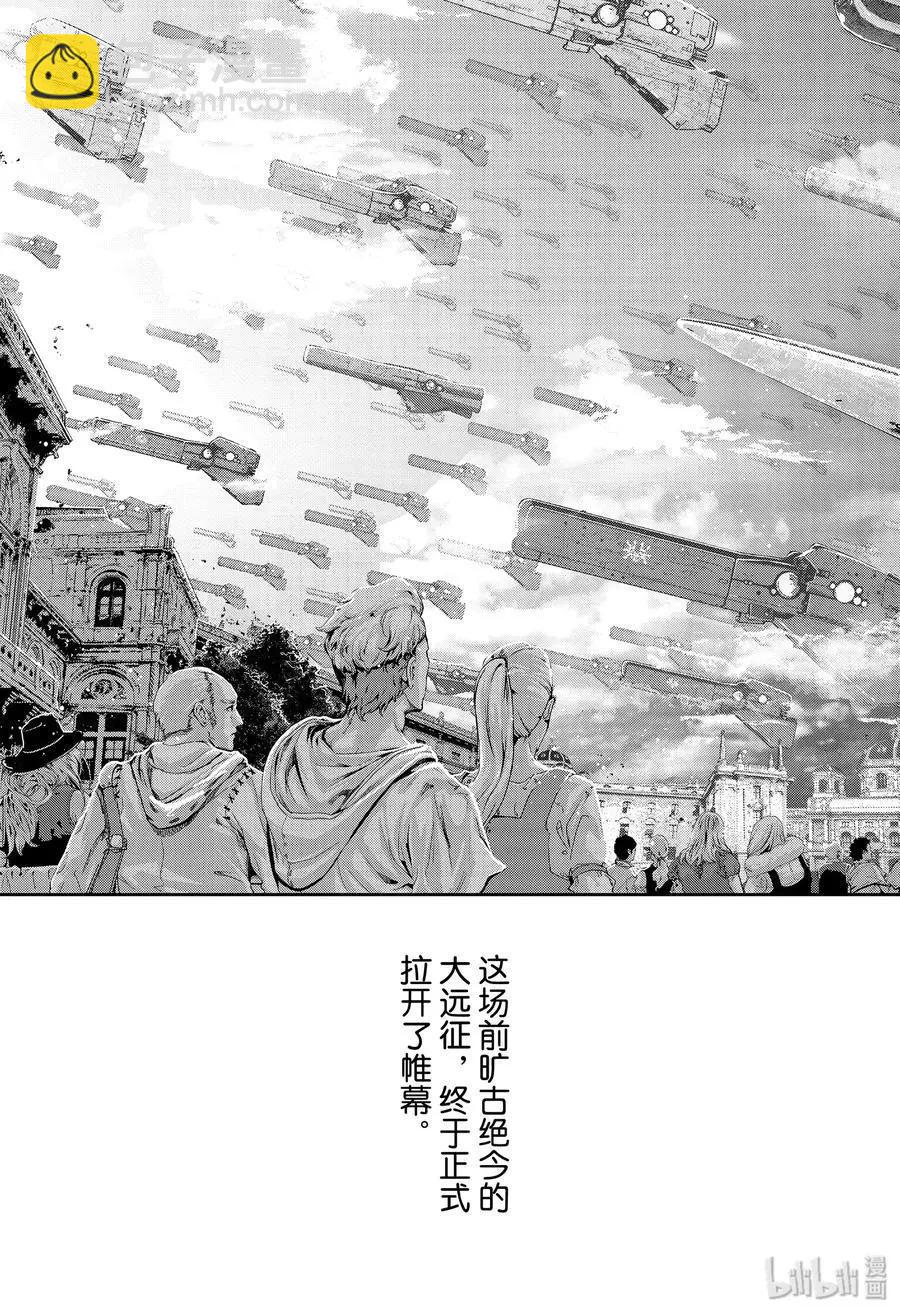 🍜银河英雄传说新连载 第168话 第35页