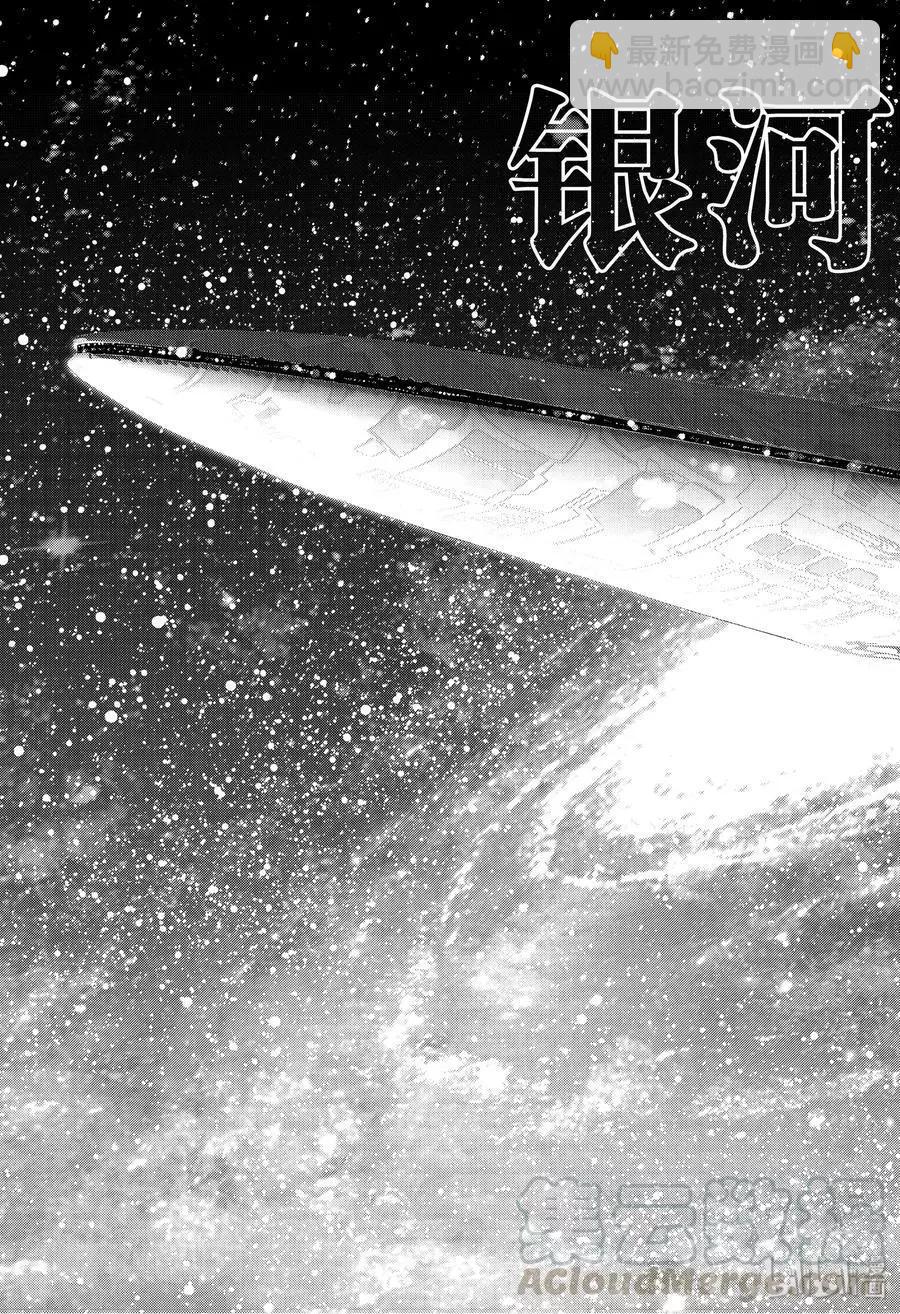 🍜银河英雄传说新连载 第168话 第5页
