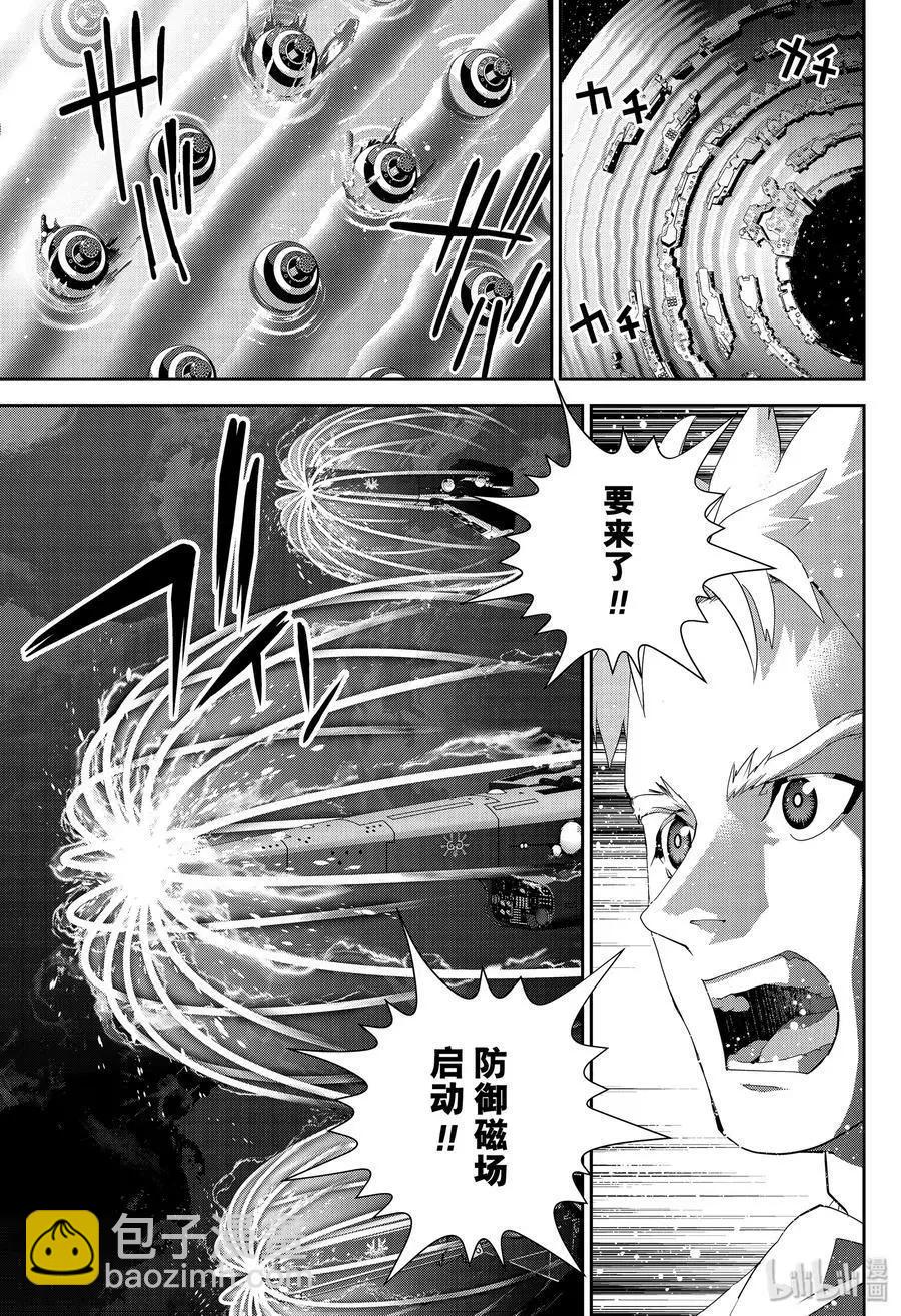🍜银河英雄传说新连载 第170话 第17页