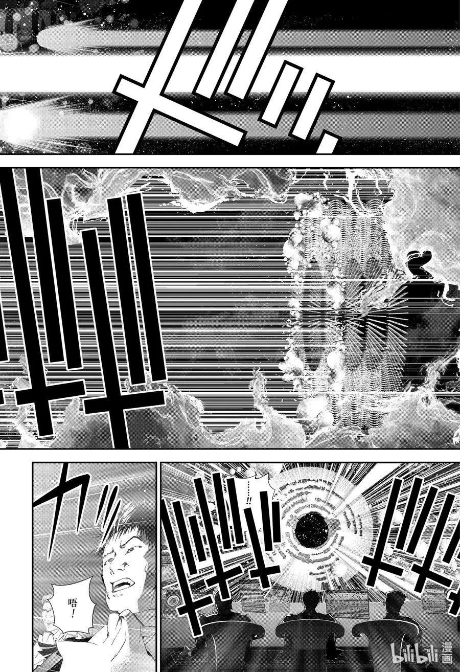 🍜银河英雄传说新连载 第170话 第18页