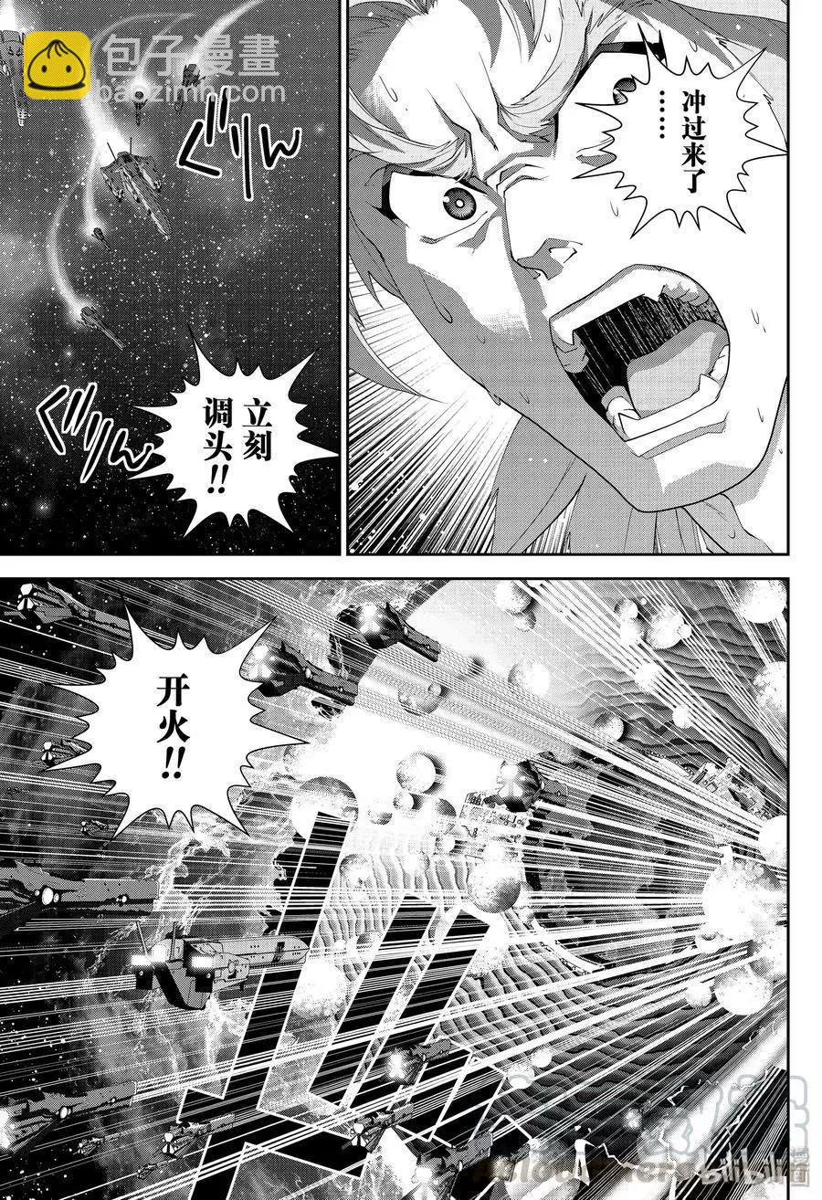 🍜银河英雄传说新连载 第170话 第25页