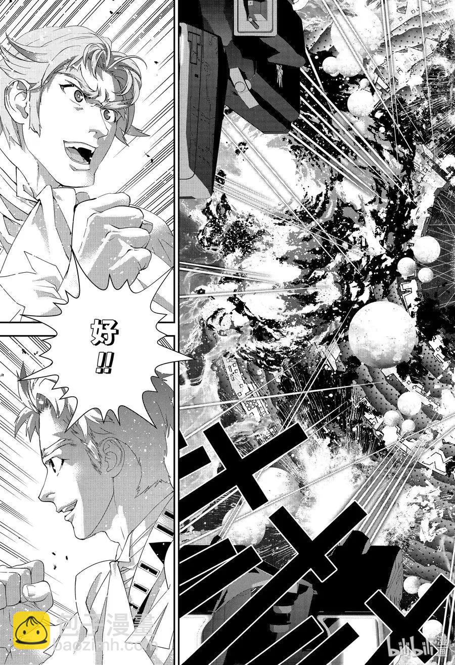 🍜银河英雄传说新连载 第170话 第27页